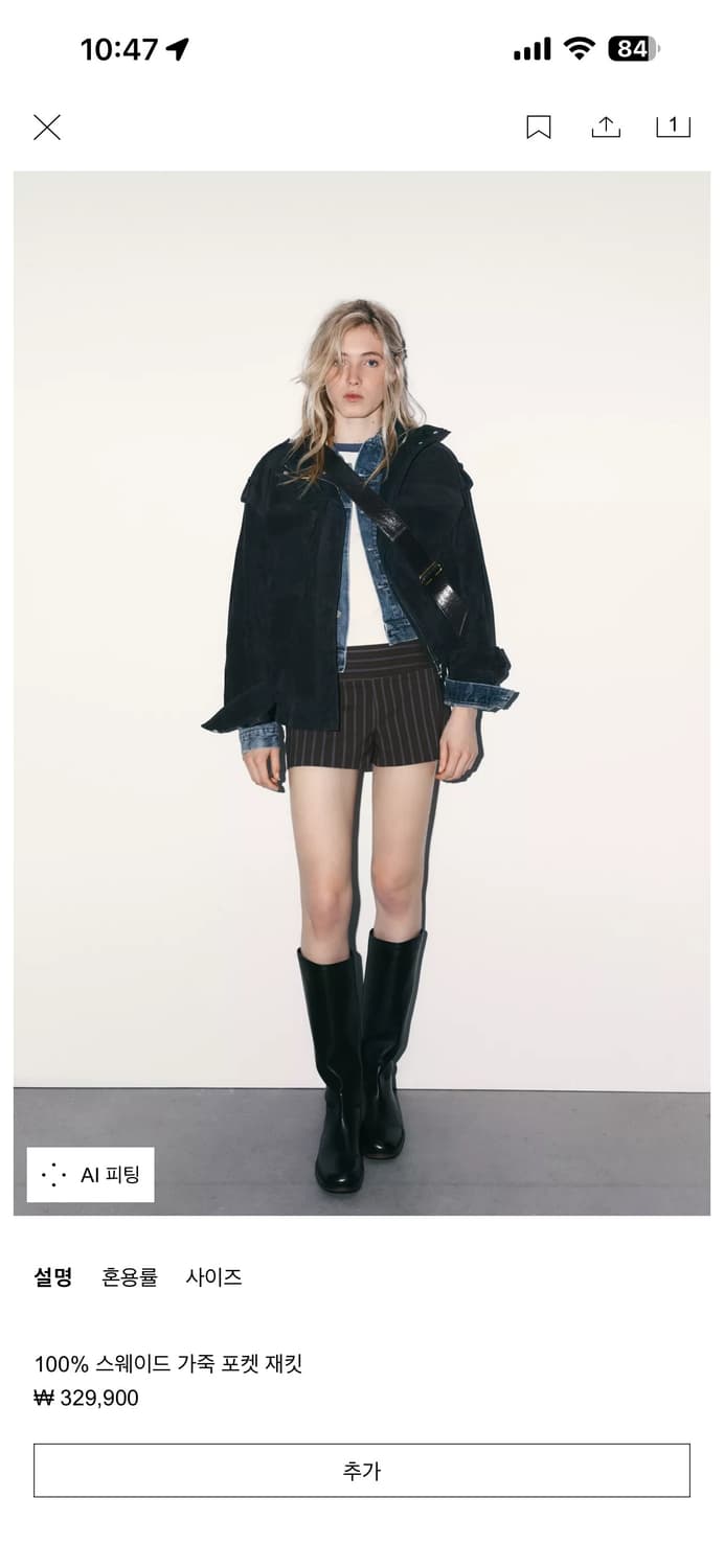 자라 리얼 스웨이드 자켓 상품이미지1