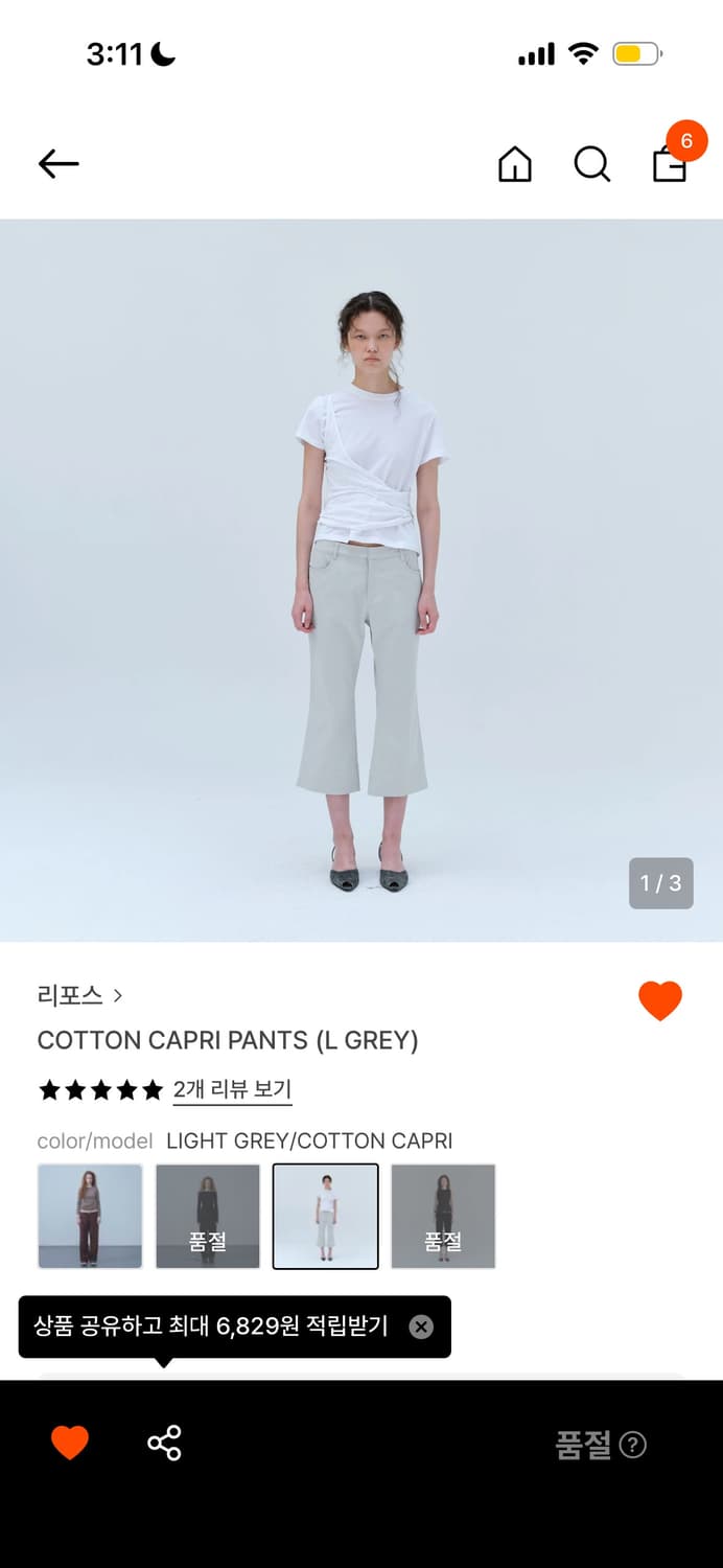 구해요) Repos capri pants l grey (s) 상품이미지1