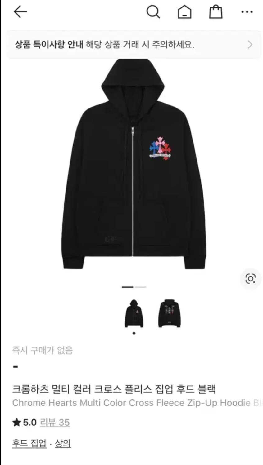 M) 크롬하츠 멀티 컬러 크로스 후드집업 상품이미지1