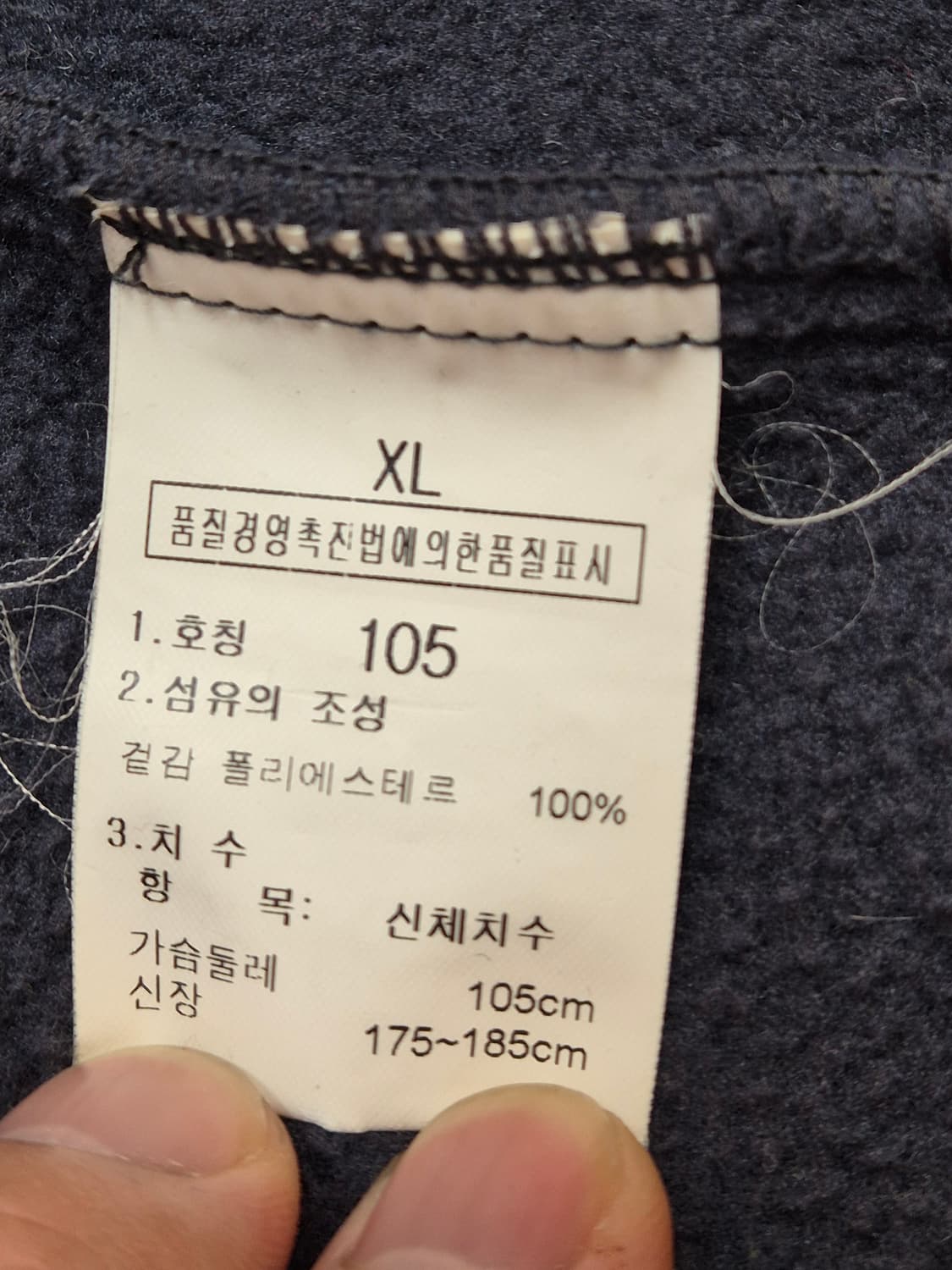 네이비 색상 노스페이스 플리스 자켓입니다. 사이즈는 XL(105)이고,  상품이미지6