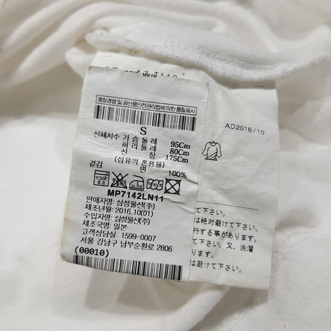 CL636 S 꼼데가르송 일본판 코튼 레드하트와펜 화이트 티셔츠 상품이미지5