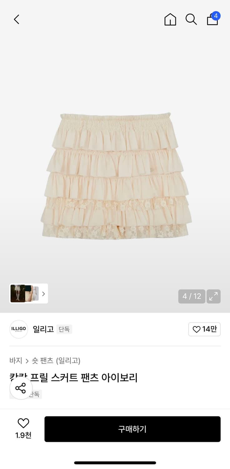 일리고 캉캉 프릴 스커트 상품이미지2