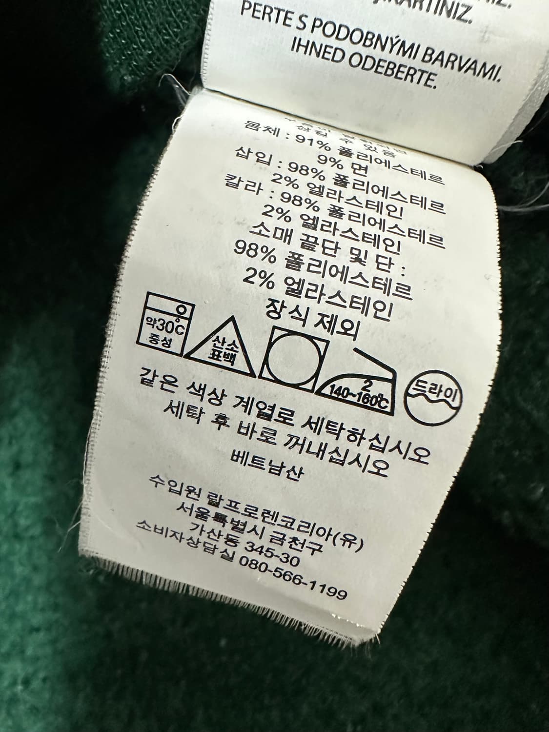 폴로 빅포니 딥그린 스웻 맨투맨 상품이미지5