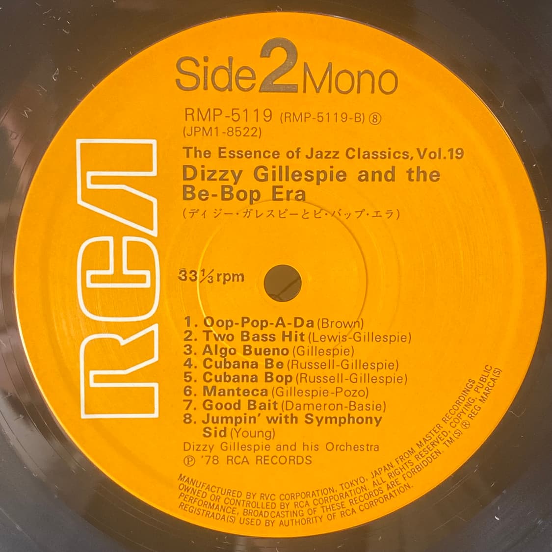 (LP-재즈) Dizzy Gillespie -The Be-Bop Era 상품이미지5