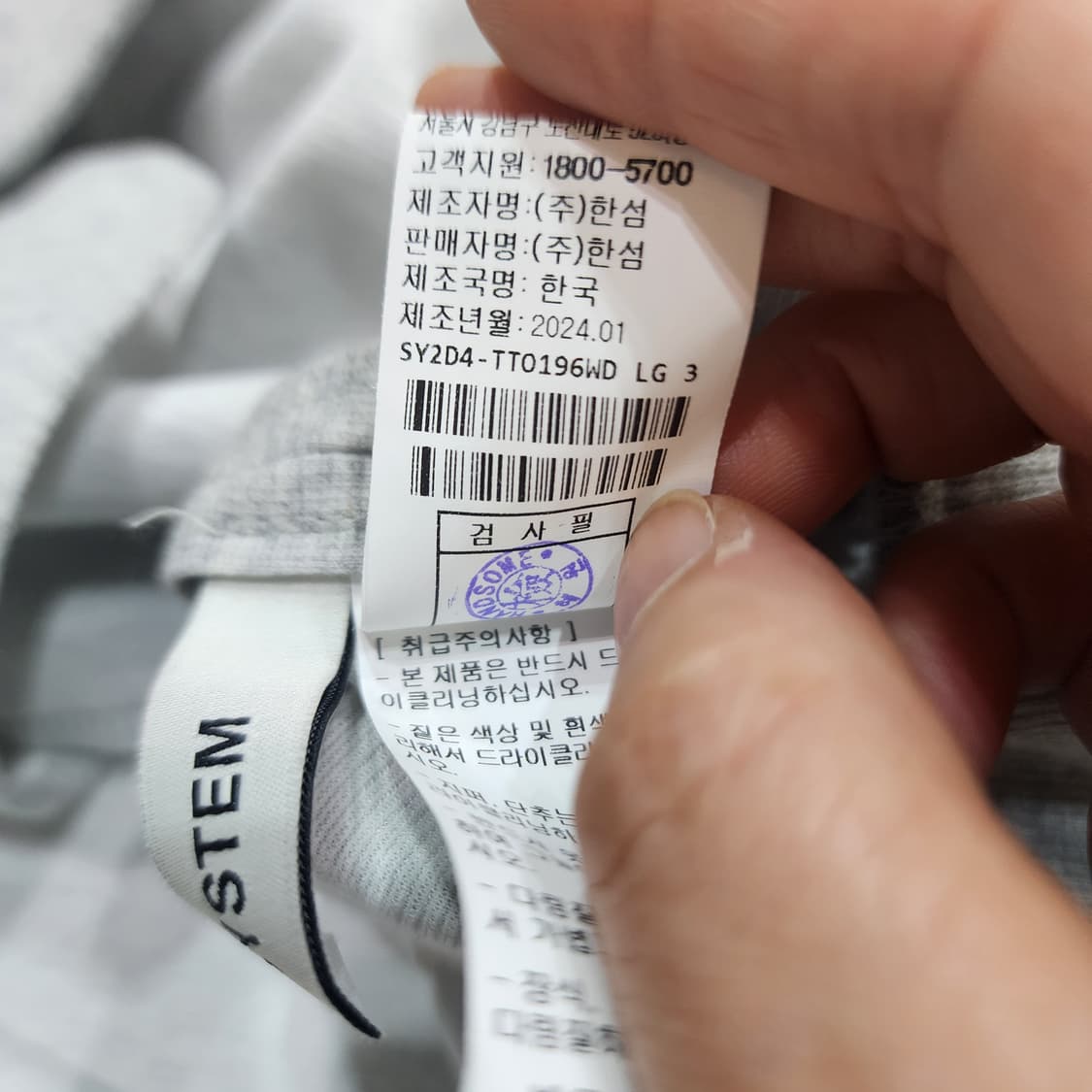 한섬시스템 롱스커트&탑 세트 프리(90) 상품이미지9