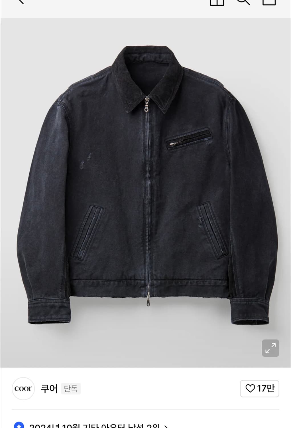 쿠어 오버 다잉 페이디드 데미지 워크 자켓 (워시드블랙) 상품이미지1