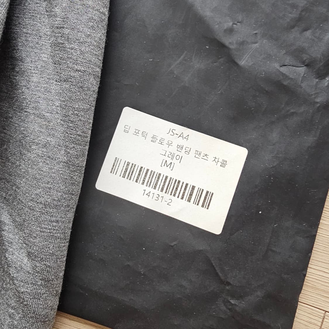 M 구버전 새제품) DNSR 디앤에스알 딥 포턱 플로우 밴딩 팬츠 와이드 상품이미지7