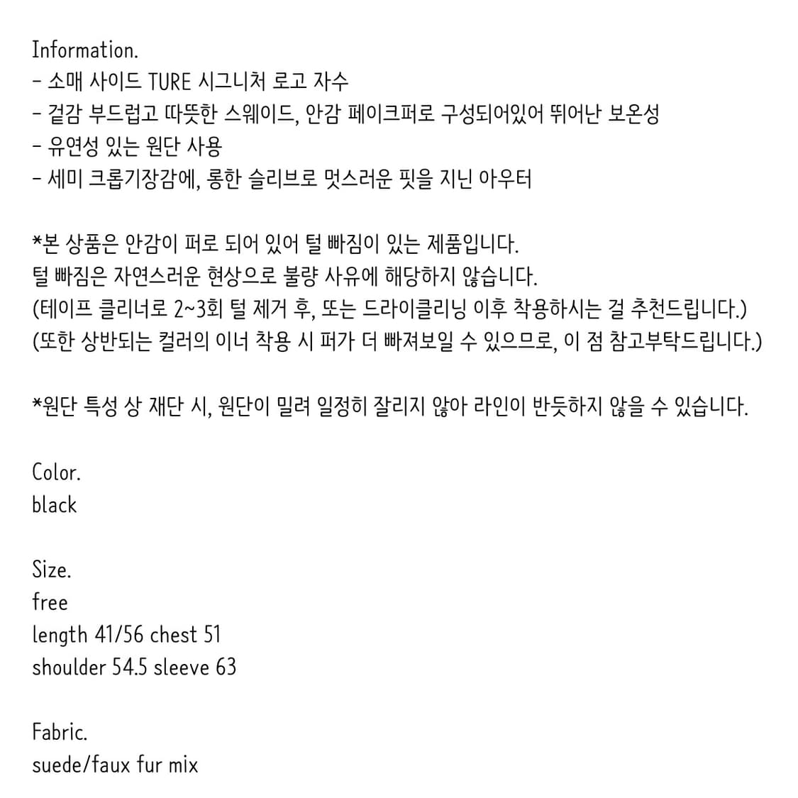 티유알이 카리나 무스탕 ture 오브이 상품이미지5