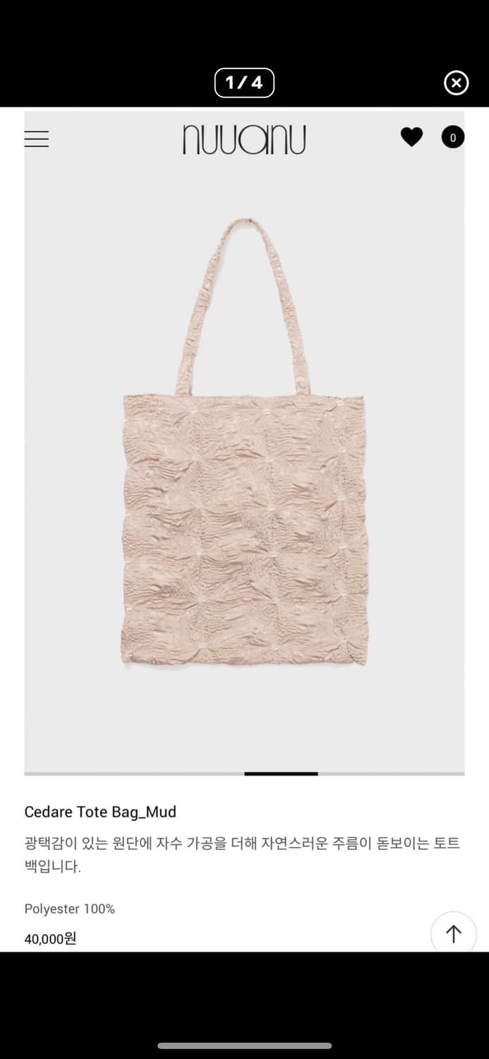 Nuuanu 누아누 Cedare tote bag 구해요 상품이미지1