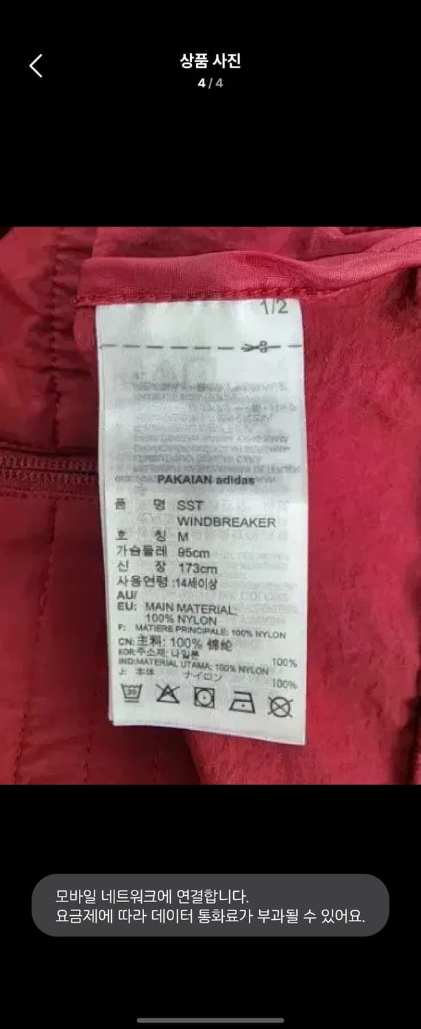 아디다스 버건디 바람막이 (sst) 상품이미지3