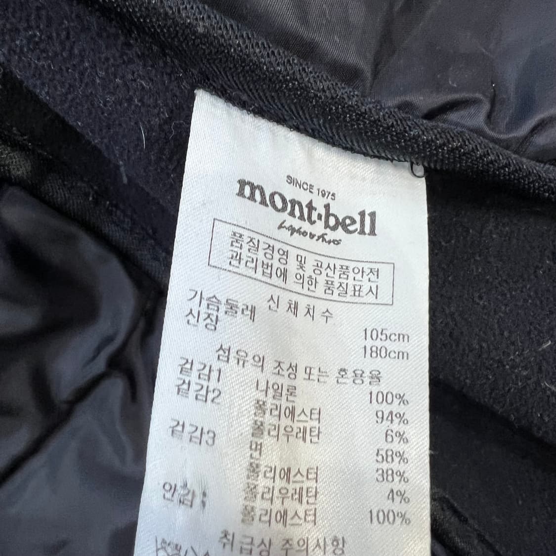 XL) 몽벨 패딩점퍼 푸퍼자켓 상품이미지8