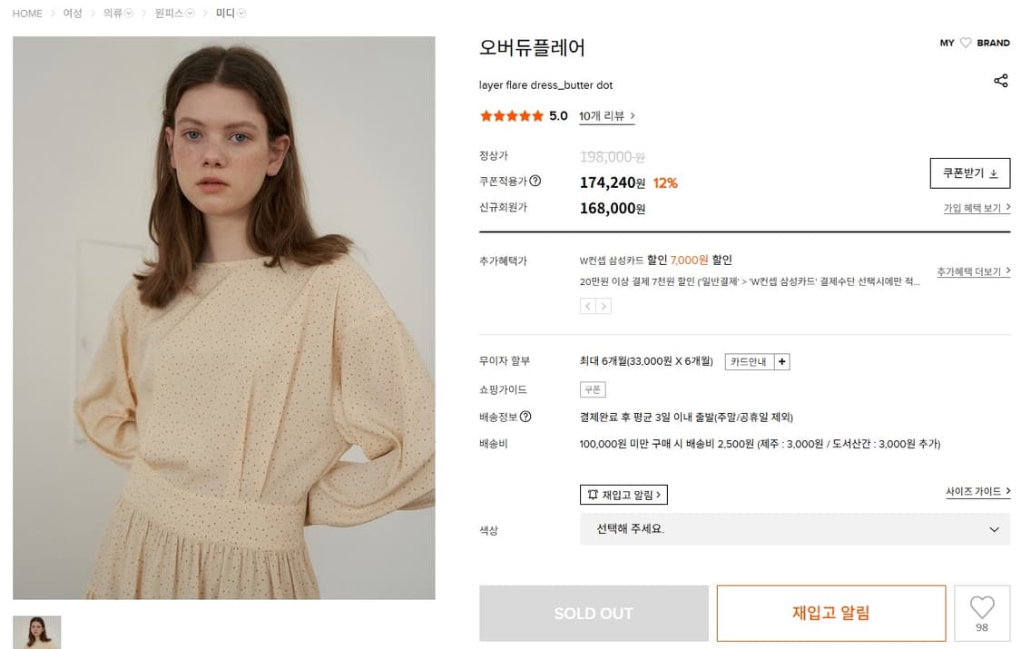 오버듀플레어 레이어 플레어 원피스 도트버터 상품이미지6