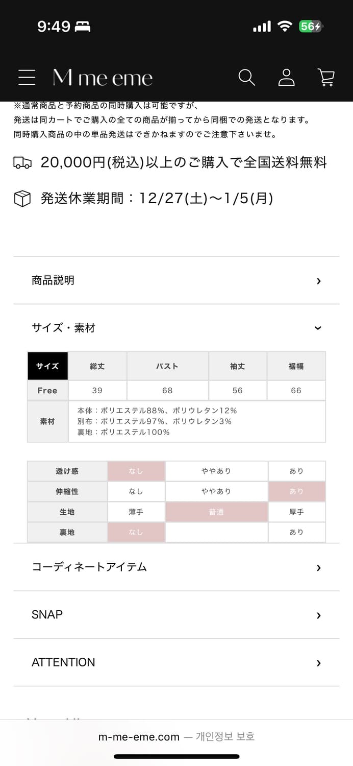 핑크or블랙) Mmeeme 스나계 퍼 니트 양산형 히메갸루 오네갸루 상품이미지2