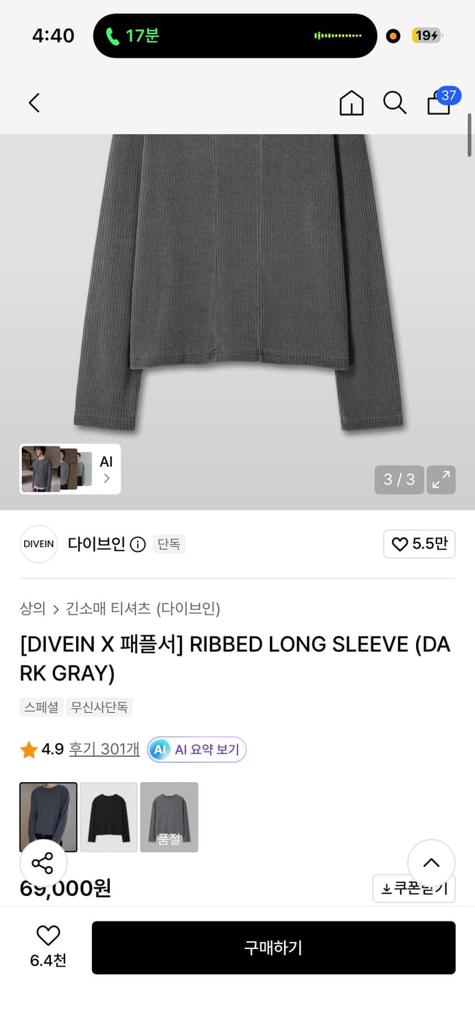 다이브인 리브드 롱슬리브 2사이즈 상품이미지1