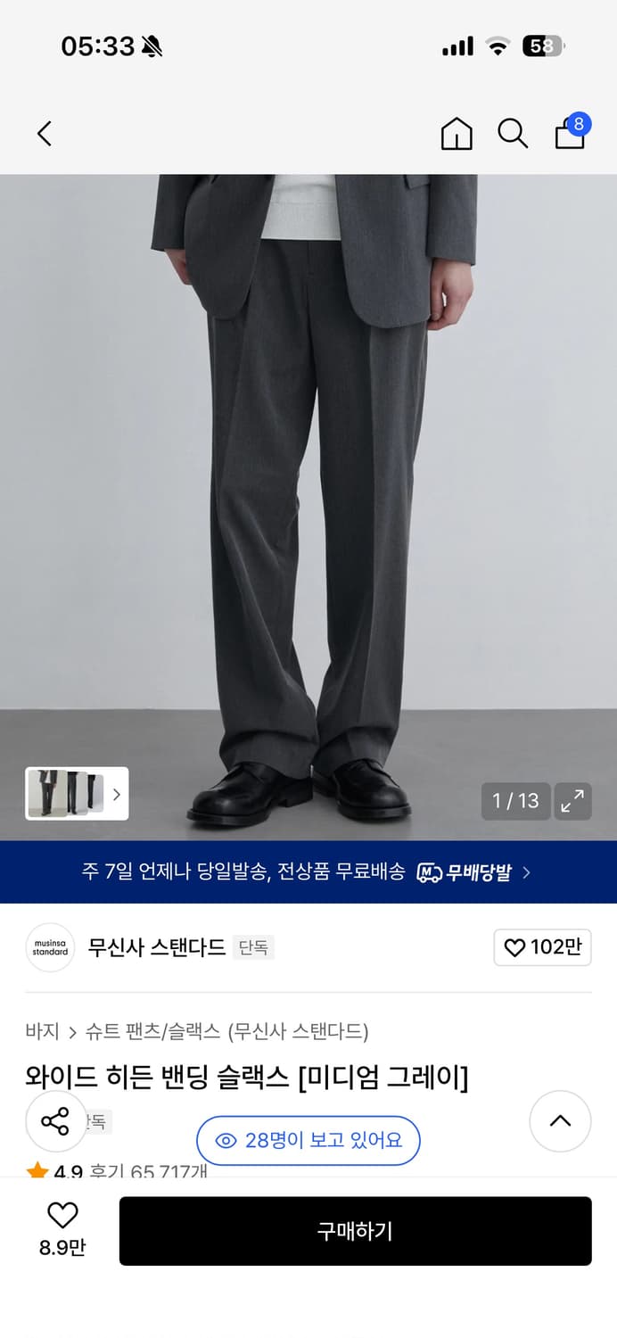 무탠다드 와이드 슬랙스 상품이미지1