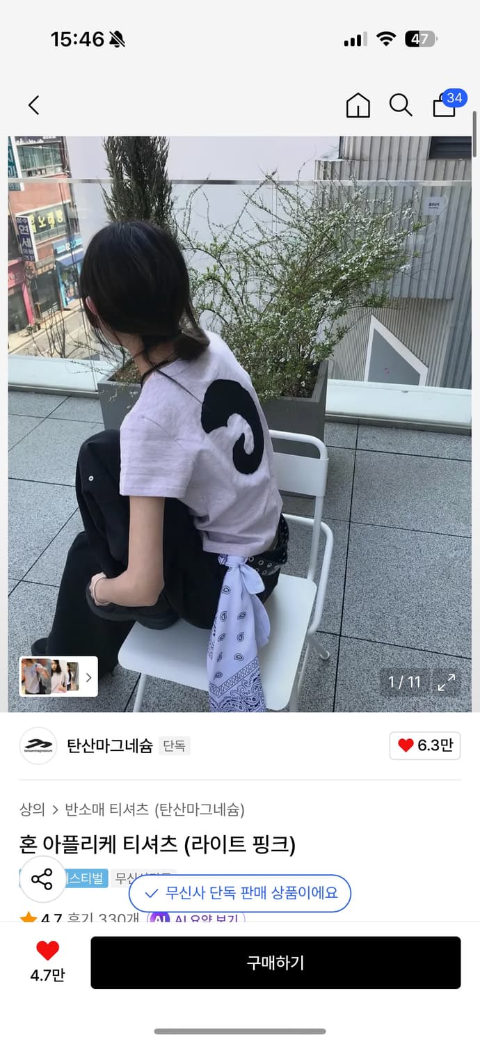탄산마그네슘 혼 아플리케 티셔츠 (라이트 핑크) 상품이미지1