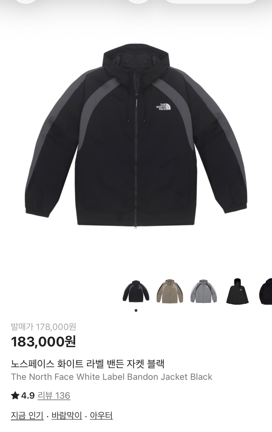 노스페이스 바람막이 상품이미지1