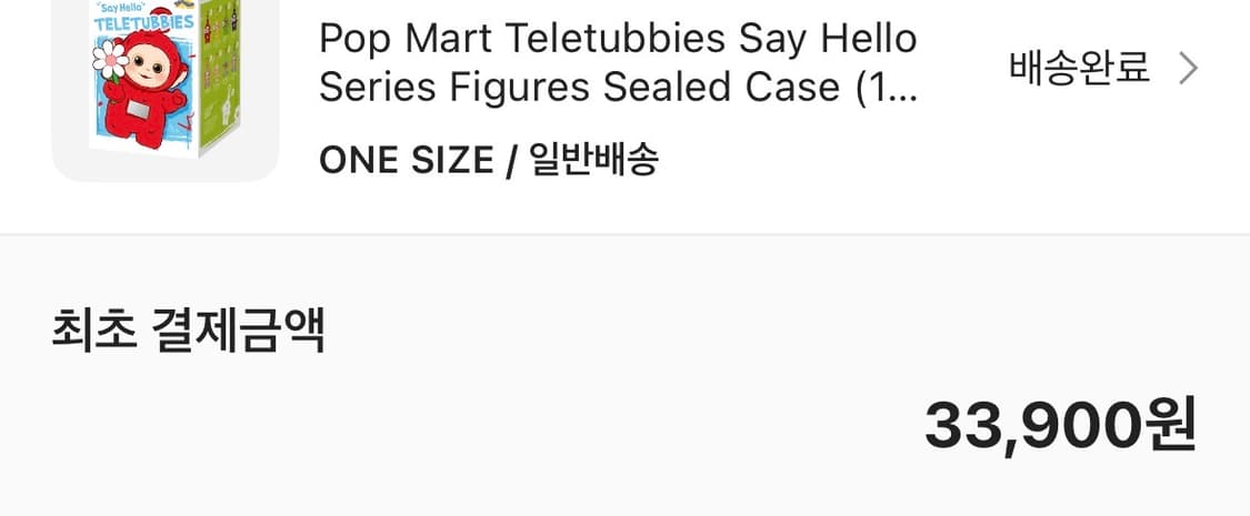 팝마트 텔레토비 안녕시리즈 키링 뽀 상품이미지2
