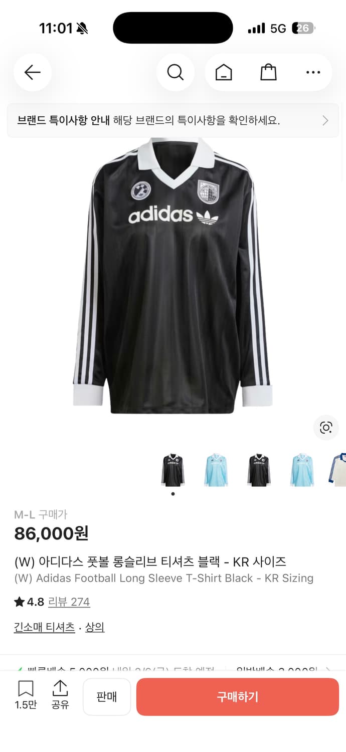 아디다스 풋볼 롱 슬리브 티셔츠 블랙 상품이미지1