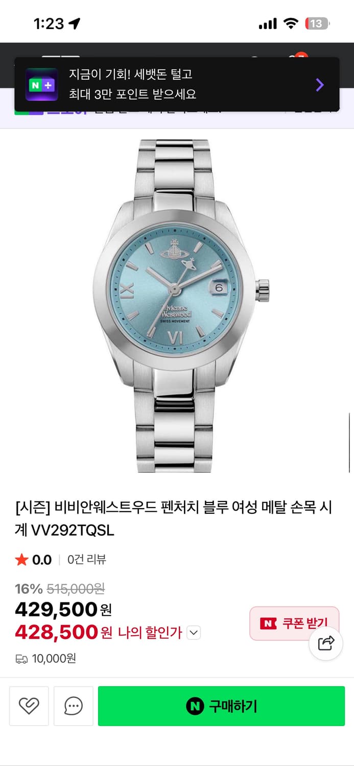 풀박)비비안웨스트우드 블루 메탈시계 VV292TQSL Vivienne 상품이미지3