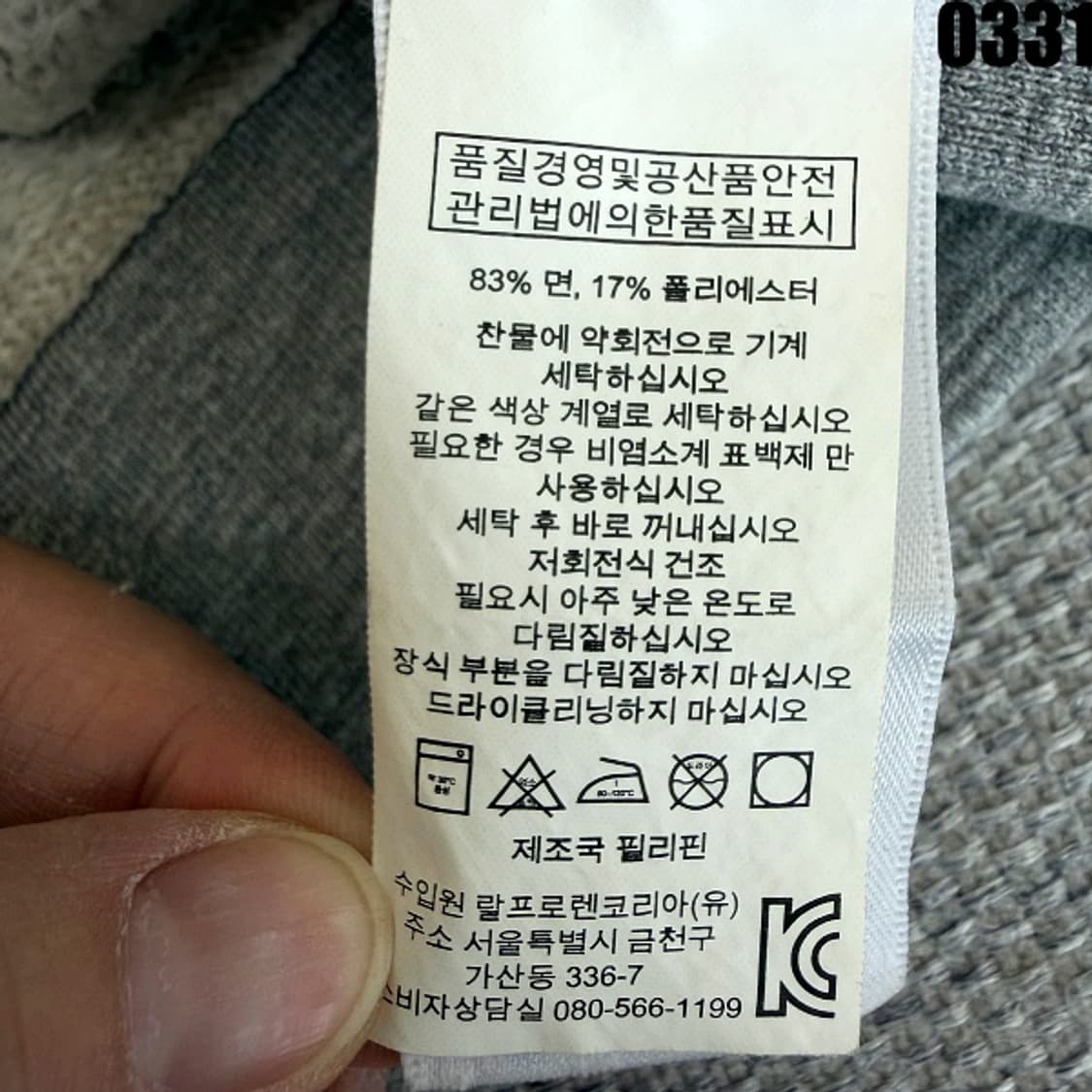 폴로 랄프로렌 FLATIRON 그래픽 스웻셔츠 상품이미지5