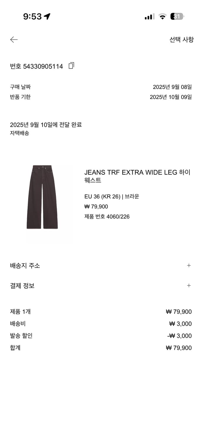 JEANS TRF EXTRA WIDE LEG EU 36 size 상품이미지3