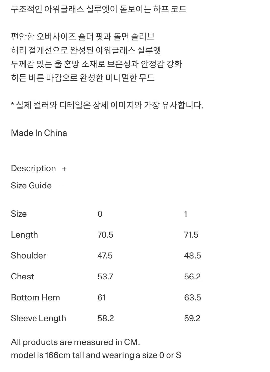 아모멘토 Hourglass Half Coat 상품이미지4