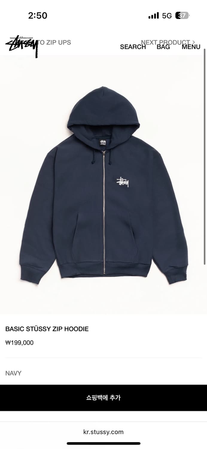 STUSSY BASIC STÜSSY ZIP HOODIE (XL) 상품이미지1