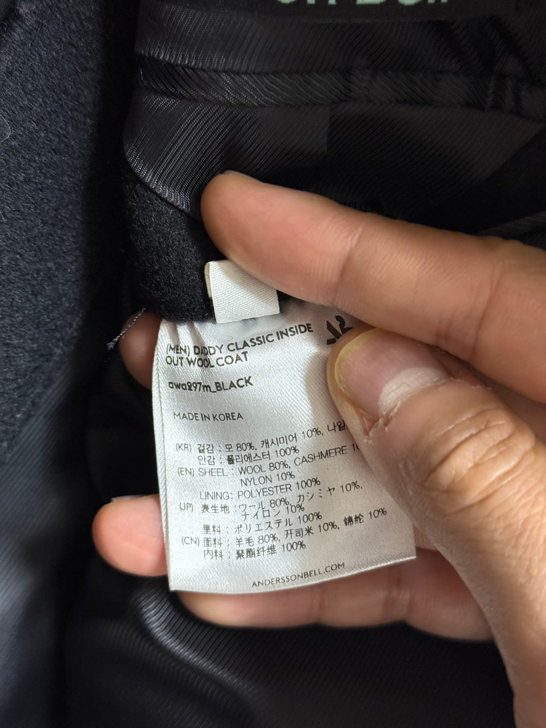 [M] 앤더슨벨 대디 클래식 인사이드아웃 울 코트 상품이미지6