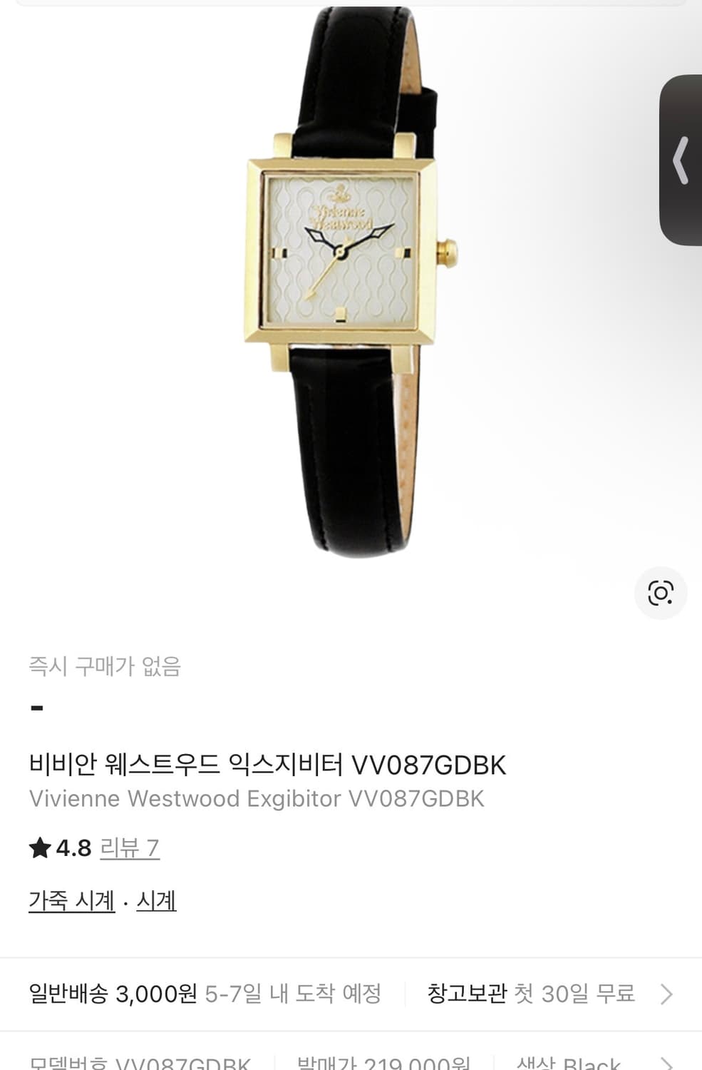 비비안웨스트우드 시계 상품이미지4