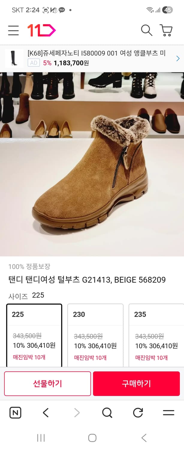 탠디방한화240 상품이미지5