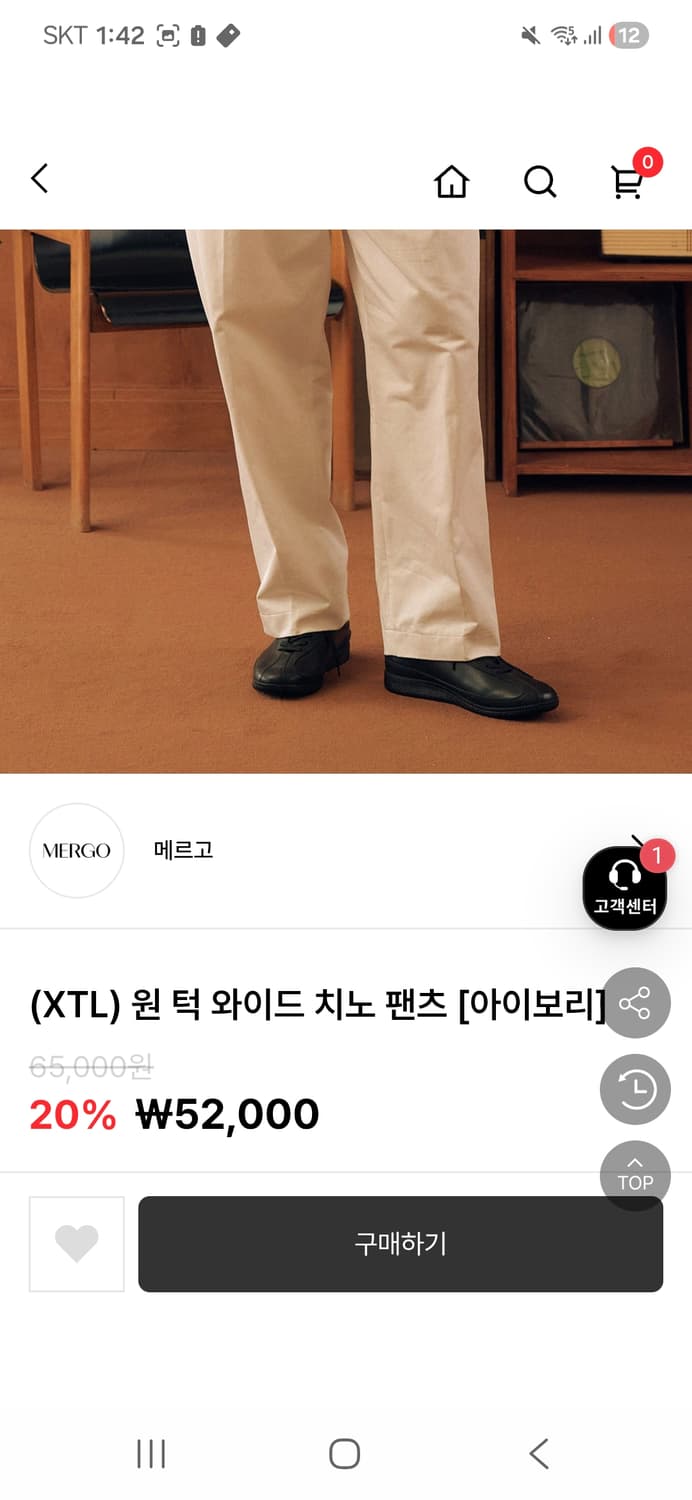 메르고 원턱 와이드 팬츠 아이보리 S (새상품) 상품이미지1