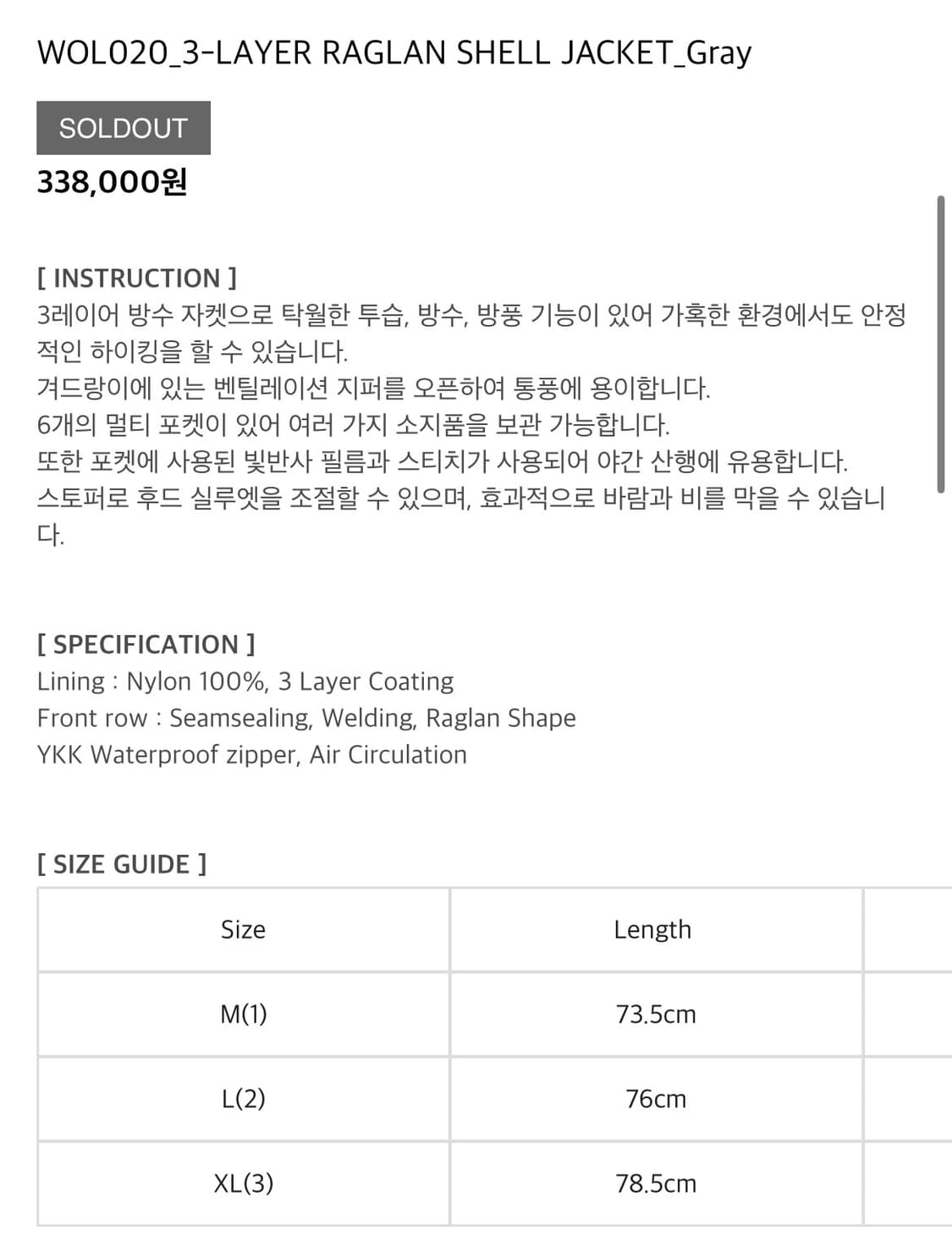 웰터익스페리먼트 3레이어 라글란 쉘 자켓 그레이 M사이즈 상품이미지3