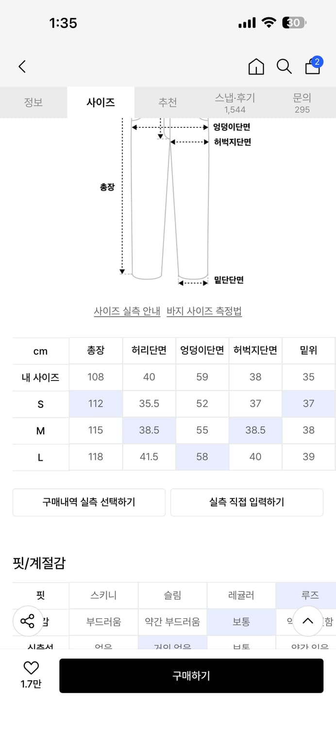 엑스톤즈 빅 와이드 벌룬 데님팬츠 M 상품이미지4
