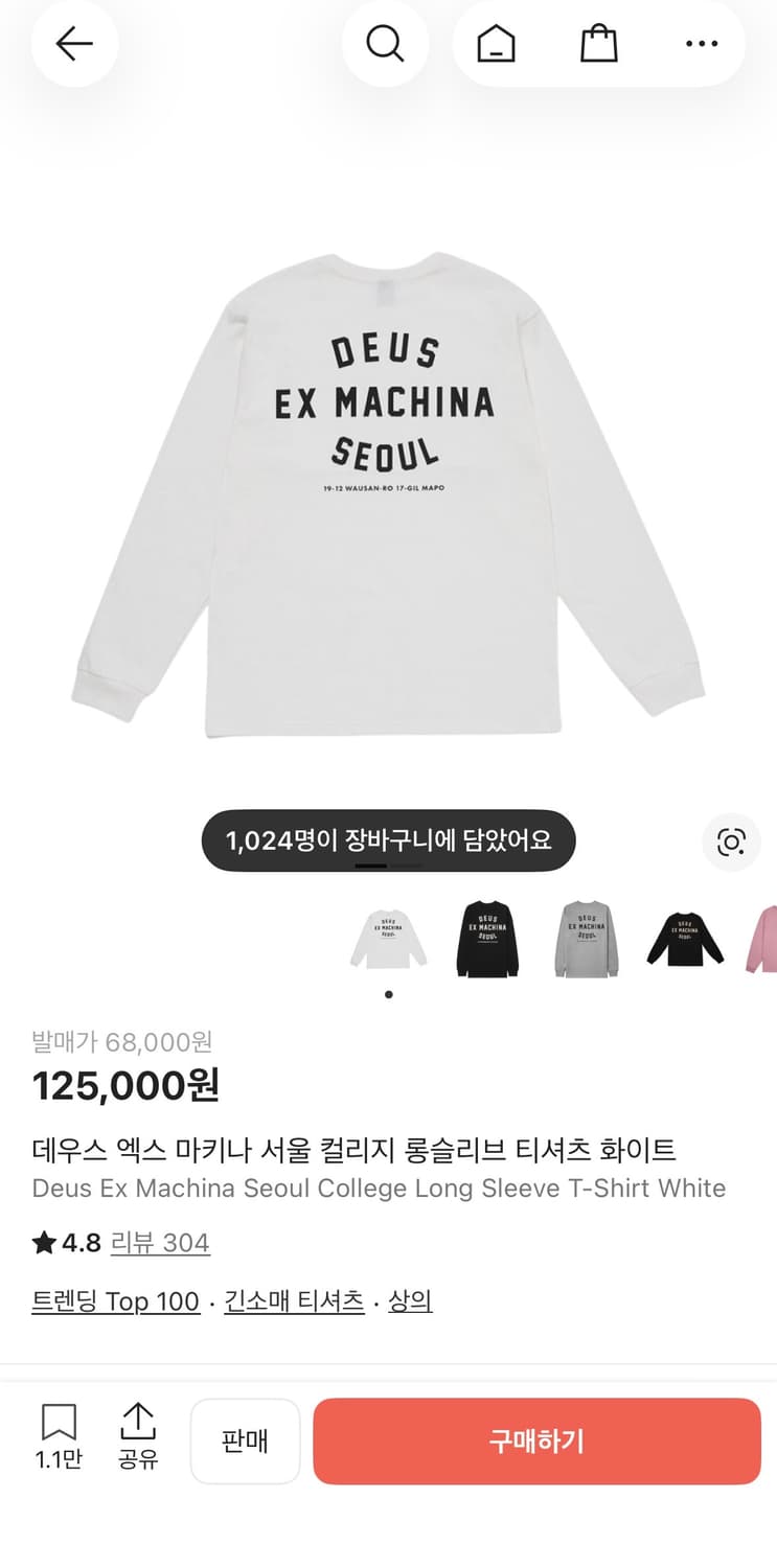 데우스 롱슬리브 상품이미지1