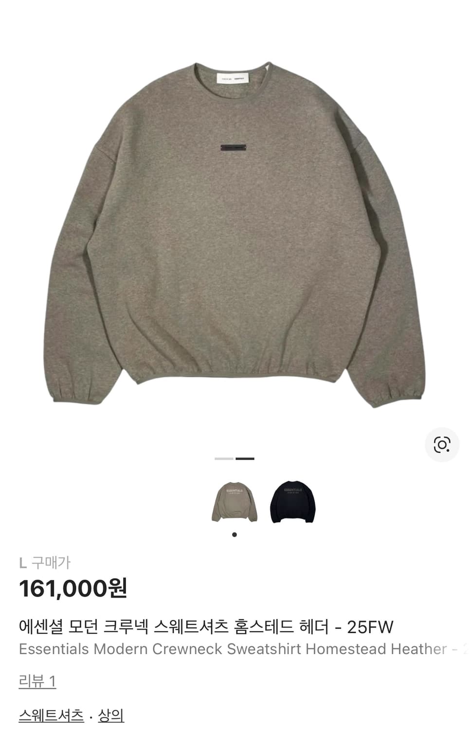 [L]피어오브갓 에센셜 백로고 스웻셔츠 홈스테드 헤더 상품이미지2