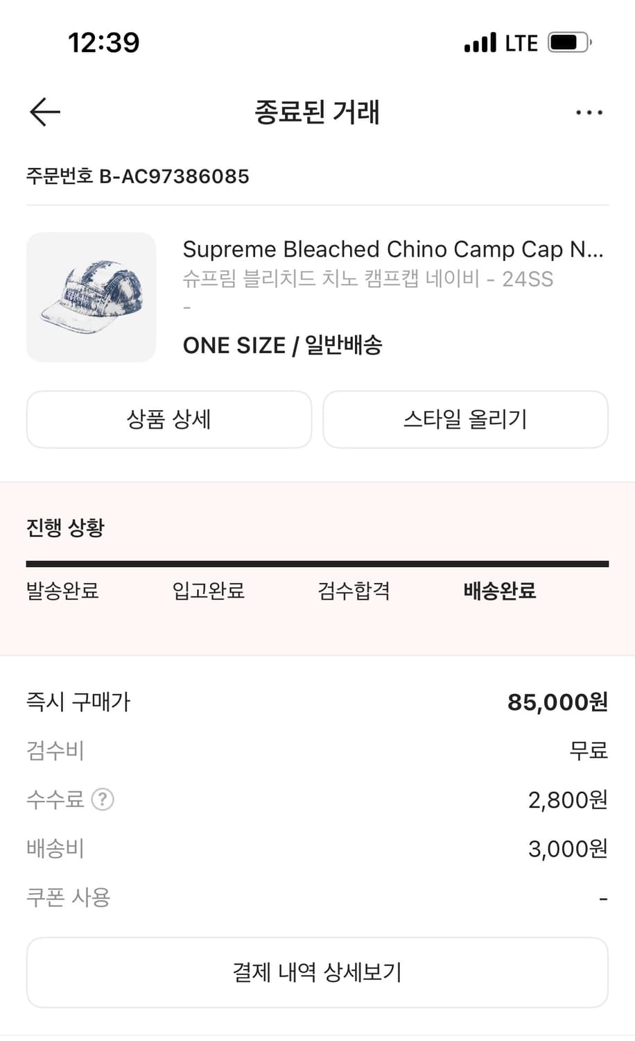 슈프림 블리치드 치노 캠프캡 네이비 24SS 상품이미지2