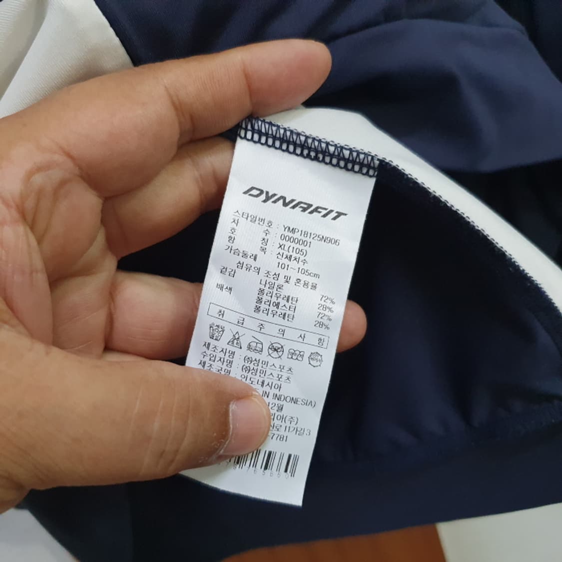 다이나핏 집업 트레이닝상의(105) 상품이미지5