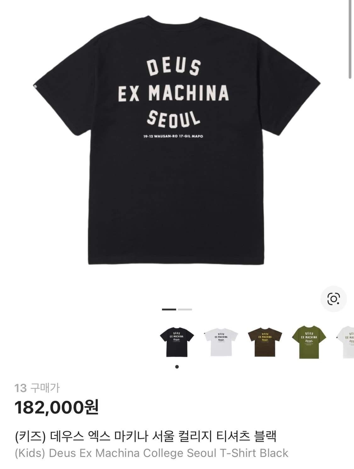 (키즈) 데우스 엑스 마키나 서울 컬리지 티셔츠 블랙 상품이미지1