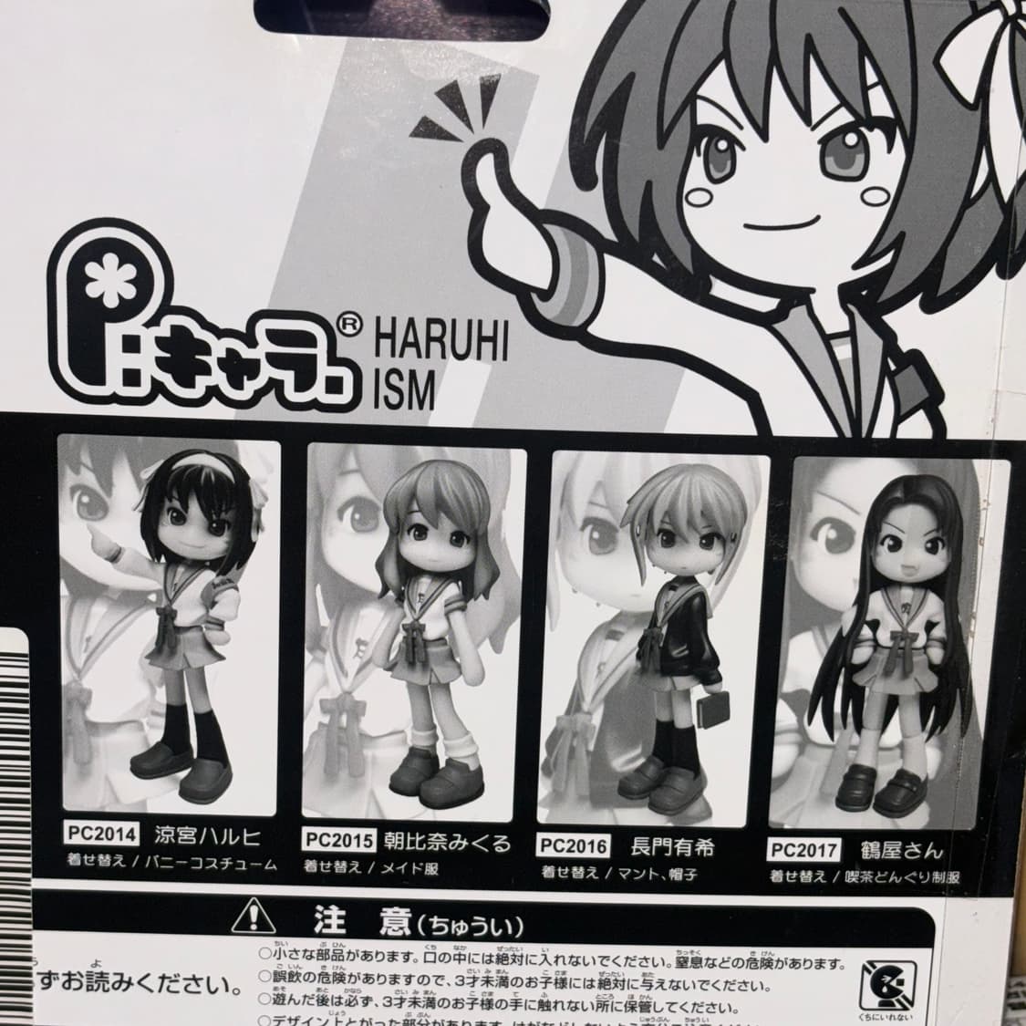 스즈미야 하루히  핑키스트리트 상품이미지4