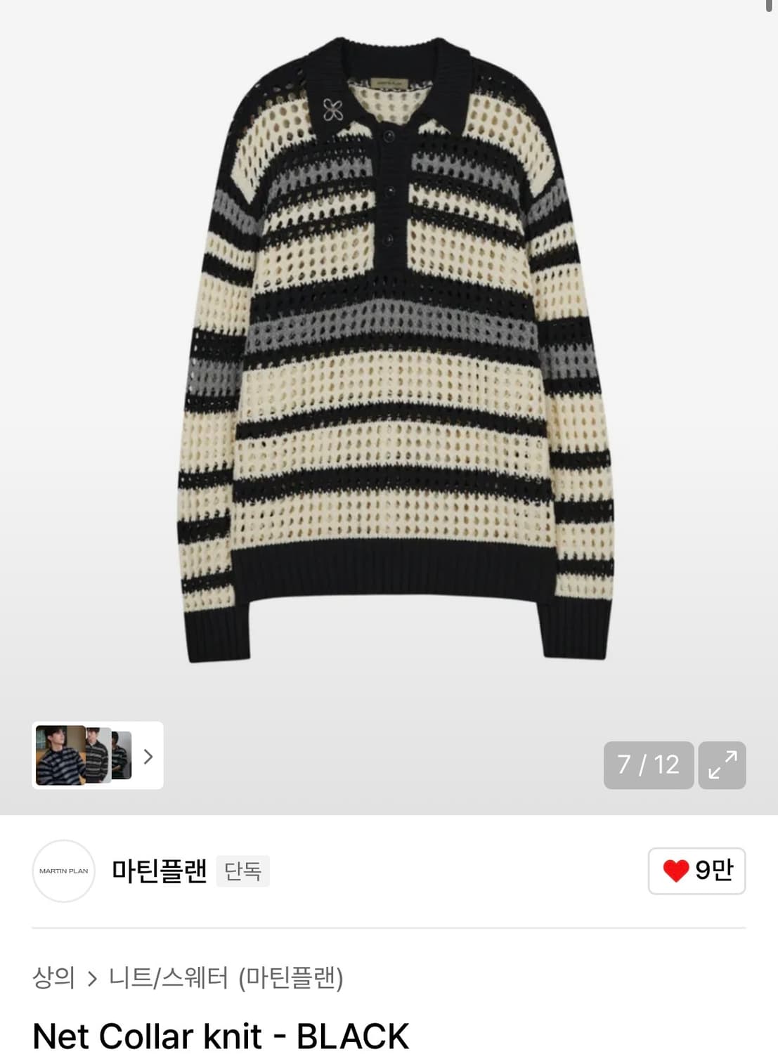 마틴플랜 Net Collar knit - BLACK  L사이즈 상품이미지3