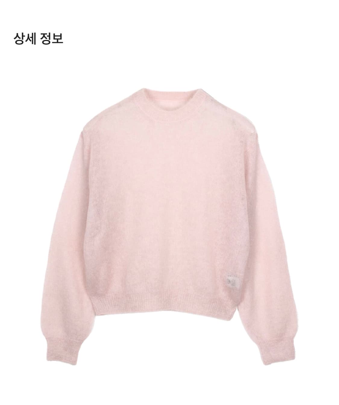 헤이그 Haag모헤어니트 상품이미지1