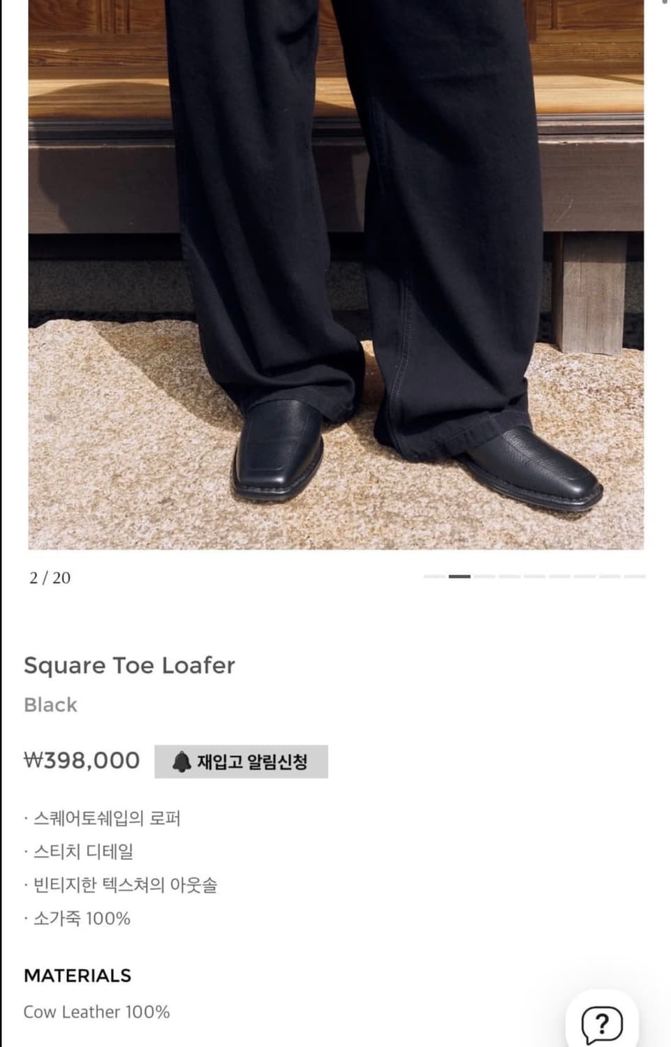 유스 스퀘어토 43사이즈 상품이미지2