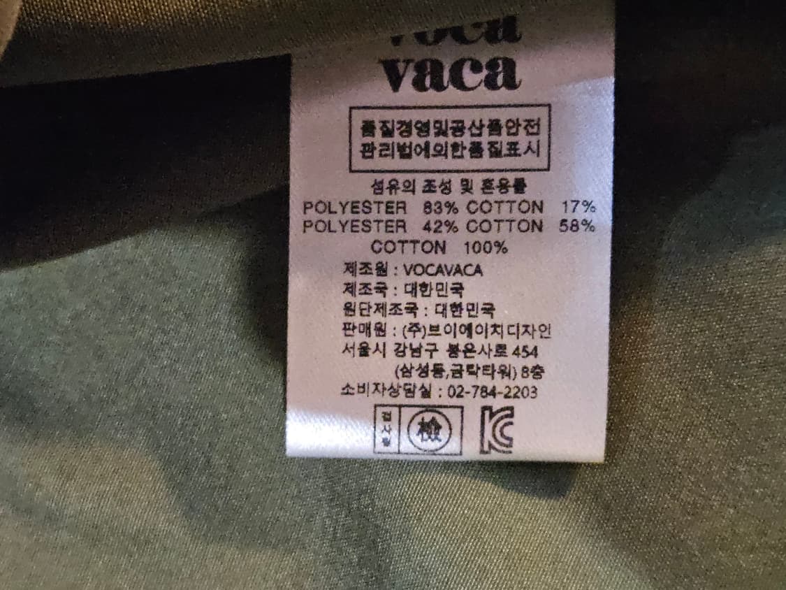 VOCA VACA 보카바카 리버시블 노카라 자켓 상품이미지5