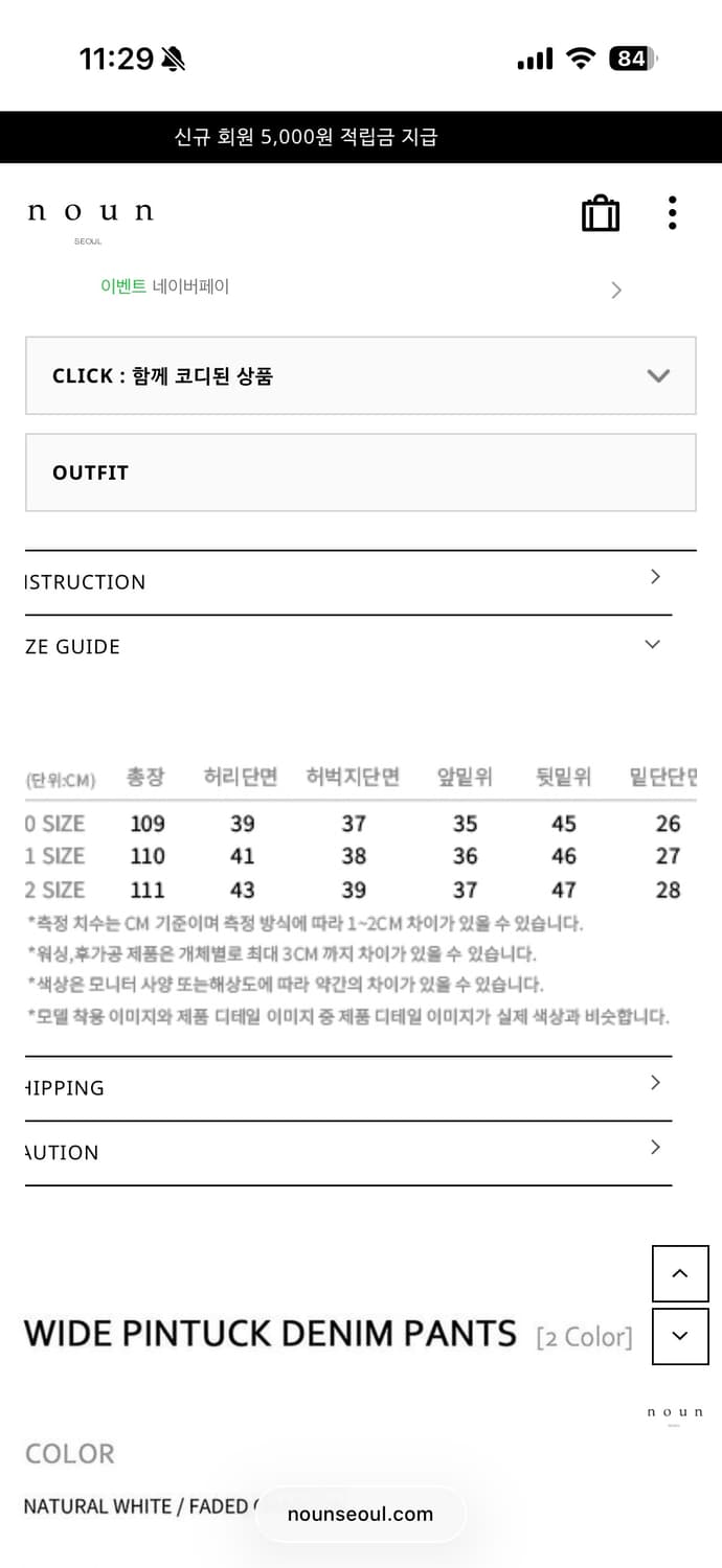 (새상품) 노운 - [25S/S] wide pintuck denim pa 상품이미지9