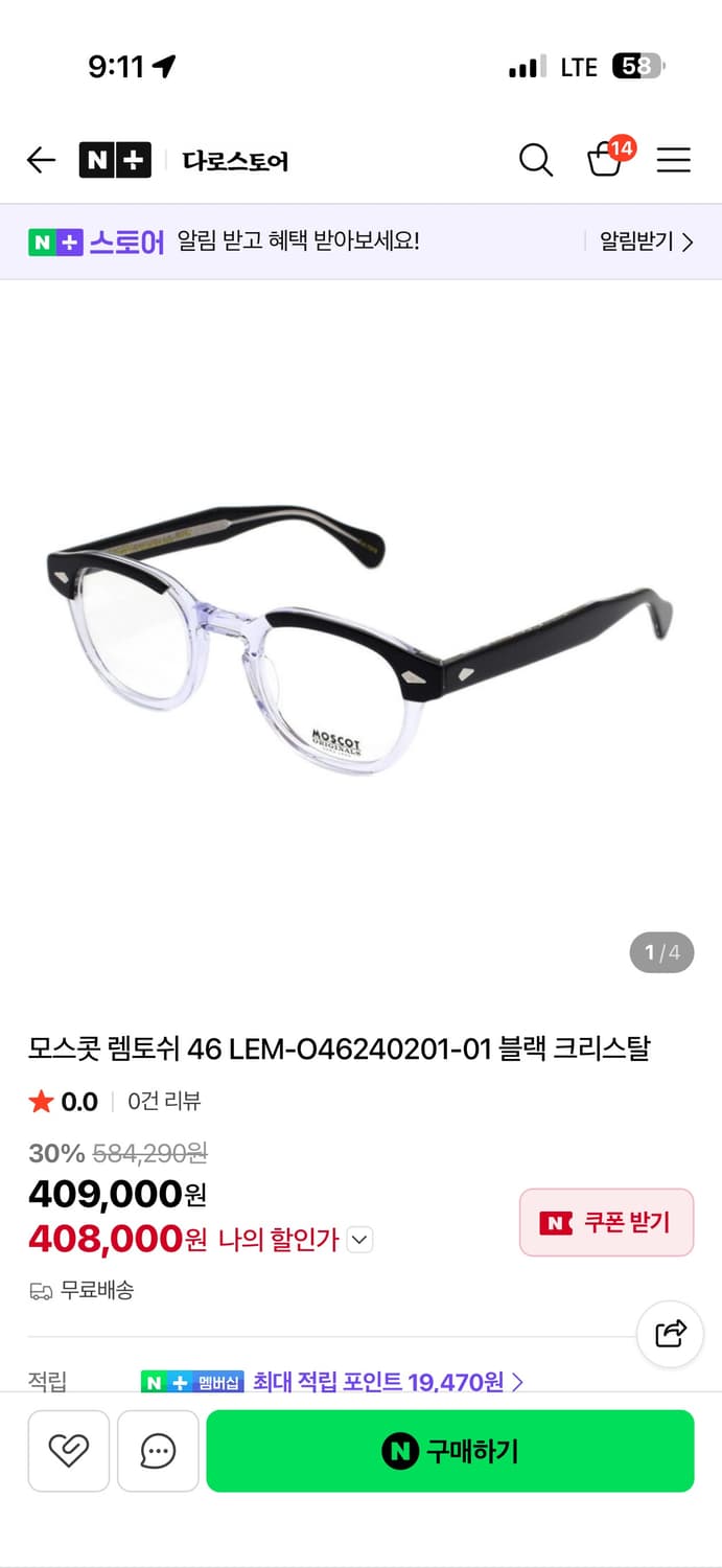 모스콧 렘토쉬 블랙 크리스탈 46 사이즈 상품이미지4