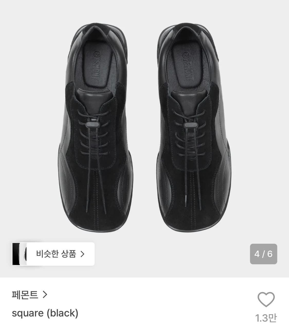 페몬트 스퀘어 블랙 250(w) 상품이미지2