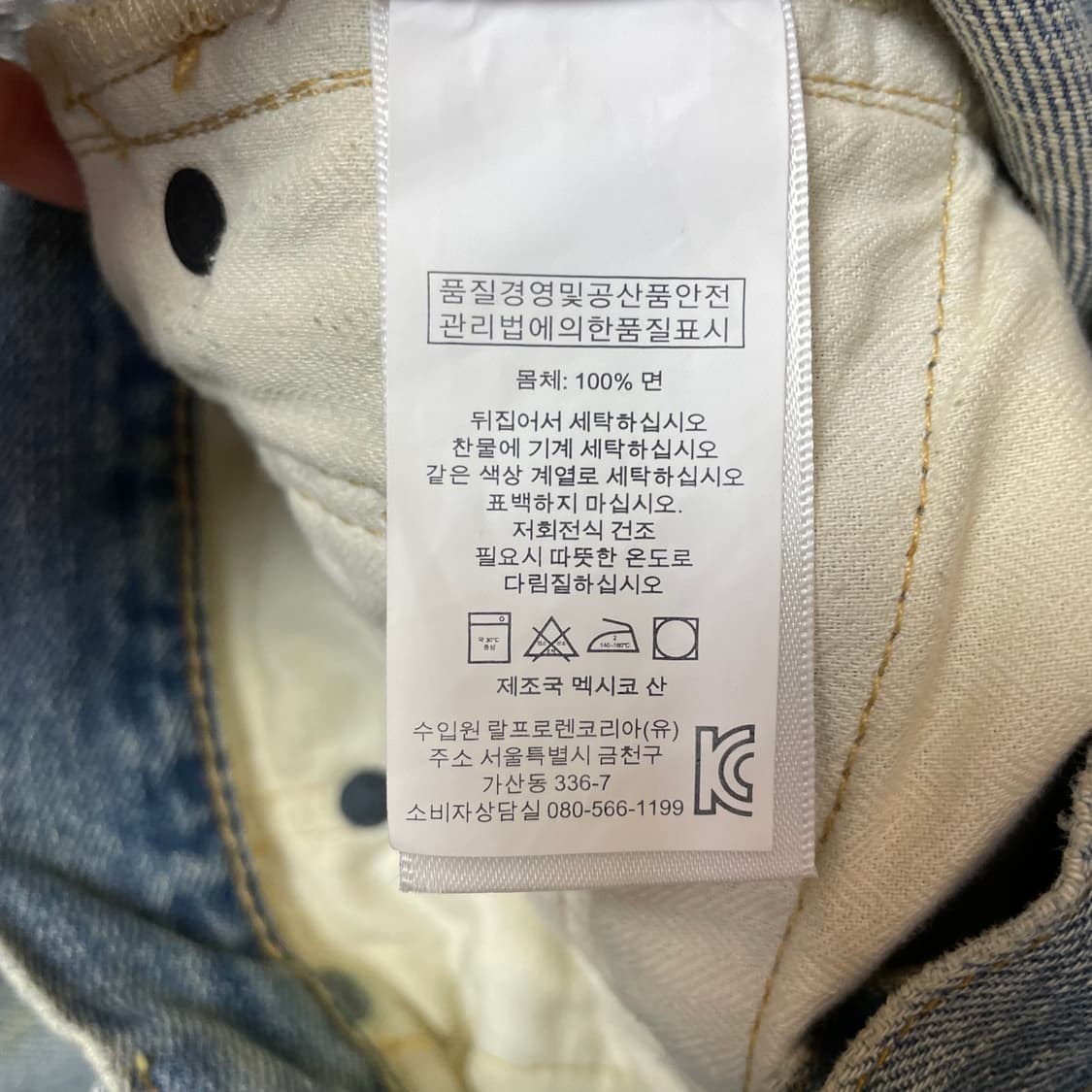 (34) 데님 앤 서플라이 폴로 랄프로렌 데미지 워싱 연청 데님 팬츠 상품이미지8