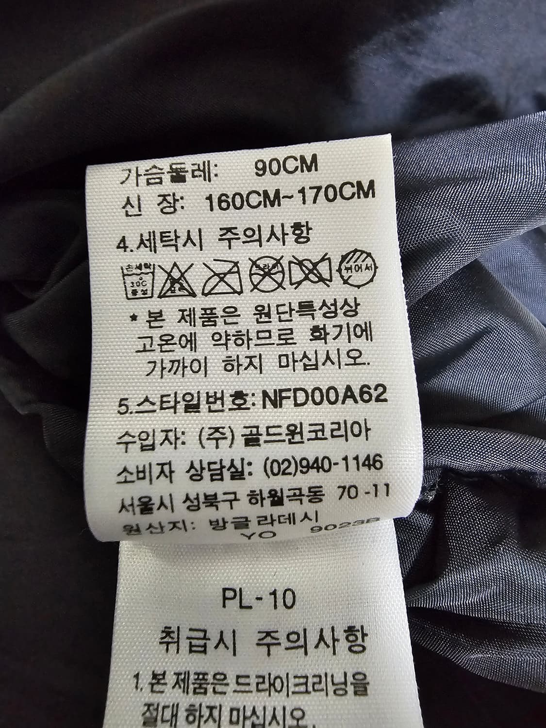 노스페이스 700 눕시 구스다운패딩 90 상품이미지6