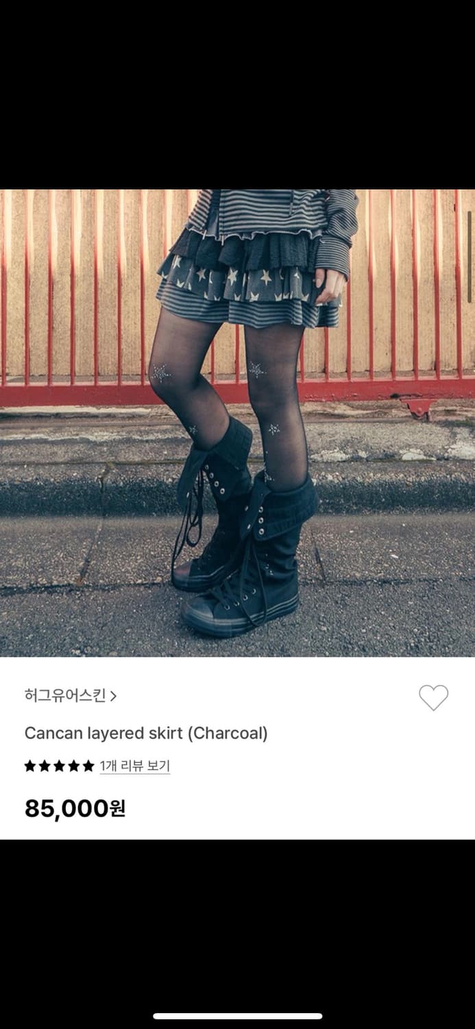 허그유어스킨 레이어드 스커트 차콜 상품이미지2
